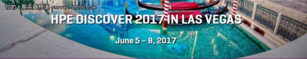 HPE Discover 2017：服务器功能再升级