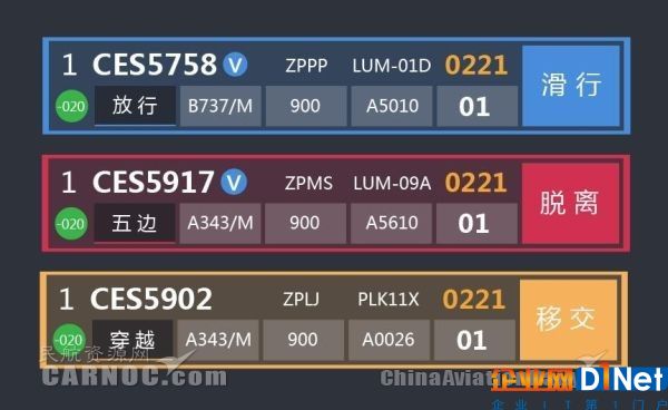 这是昆明长水国际机场运行管理控制系统“长水常准”。通过这个系统，我们可以利用电脑、手机等终端实时查询每个航班在各个保障环节的运行状况，掌握运行动态，然后对相关数据进行交互分析，实现航班进程的精确管控，从而合理分配机位资源，统筹优化保障力量，提升航班正常水平。此外，相关数据的采集汇总，也为云南机场集团推进大数据联合运行平台建设，实现大数据驱动下的安全和安保工作打下了基础。