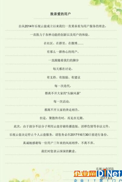 QQ图片20170607074719