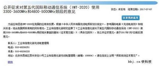 5G核心网基础架构确认，工信部发文明确初始频段