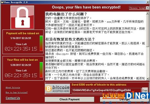 勒索病毒肆虐 黑客口中的比特币是什么