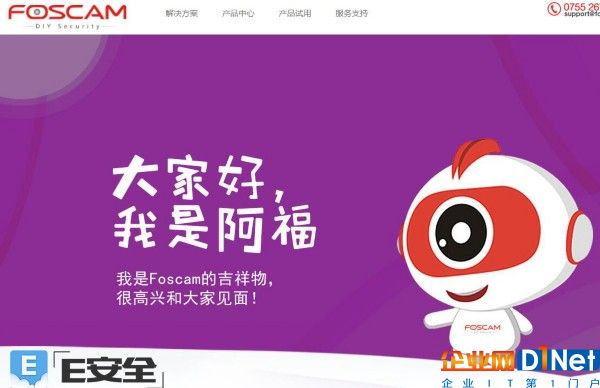 一次性被曝18个安全漏洞,国内网络摄像机制造商福斯康姆头大-E安全