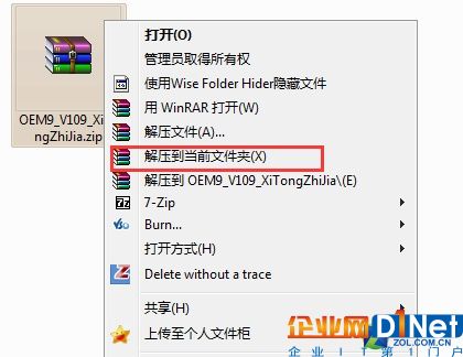 如图 解压开始