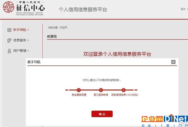 通都不通也好意思叫大数据征信 