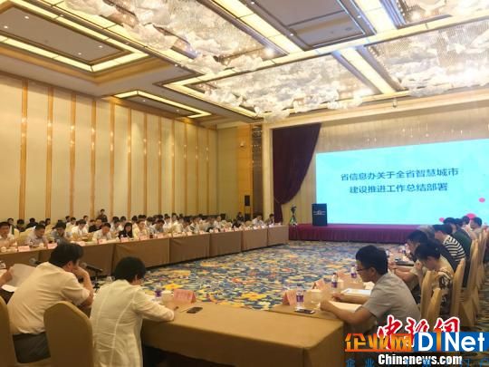 浙江深化推进智慧城市建设