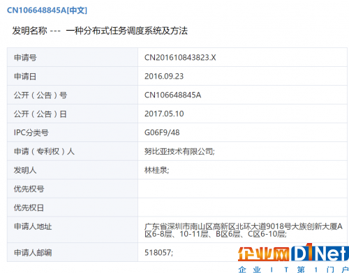 QQ图片20170611113244