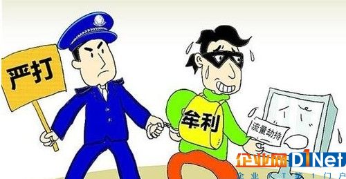利益链是流量劫持产生的土壤，被劫持公司每月会损失三四百万元。而流量劫持的售卖方与劫持方也会在短时间内获得不菲收入。比如在我国首例流量劫持刑案中，两名被告人短时间内违法所得就高达75.47万余元。
