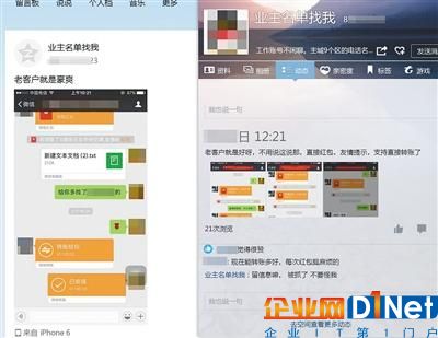 谁泄露了购房信息？网上5毛就能买一条