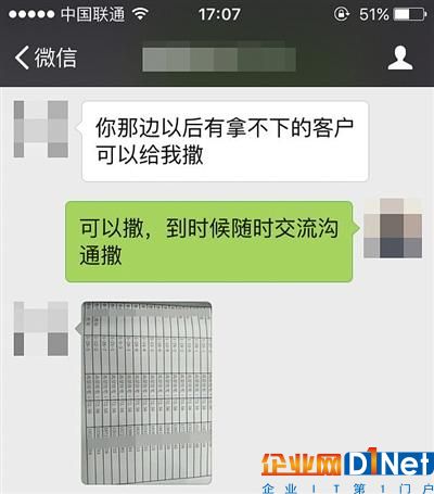 谁泄露了购房信息？网上5毛就能买一条