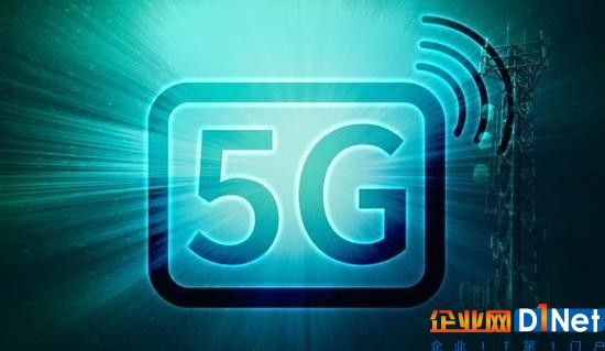 全球5G标准第一版本的技术标准预计今年年底完成