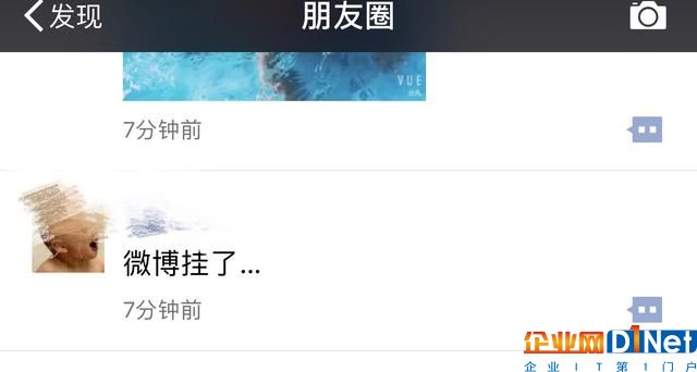 微博出现宕机故障 无法刷新加载
