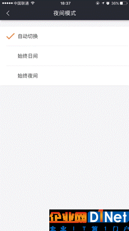 说明: 导航切换模式配图02