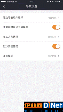 说明: 导航切换模式配图01