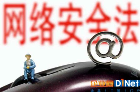 关键信息基础设施保护必须以等级保护制度为基础