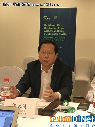 关于容器的一些思考:SUSE CaaS平台发布