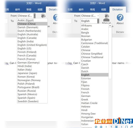 微软给 Office 出了个听写插件，还可以实时翻译