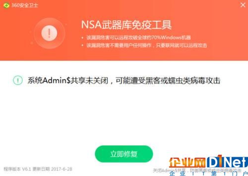 360免疫工具下载地址：dl.360safe.com/nsa/nsatoolv6_1.exe