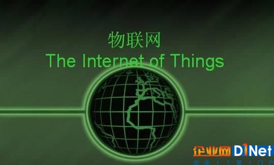 2020年物联网产业规模将破1.5万亿元 中外巨头争布局