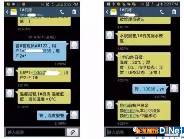 机房监控一般有哪些报警方式