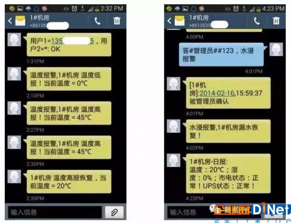 机房监控一般有哪些报警方式1