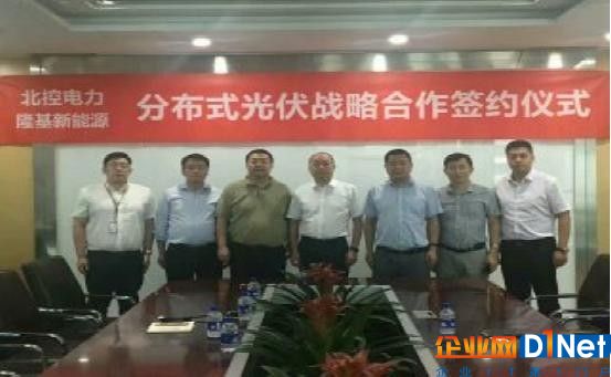 合纵连横 北控清洁能源电力携手隆基新能源共发展