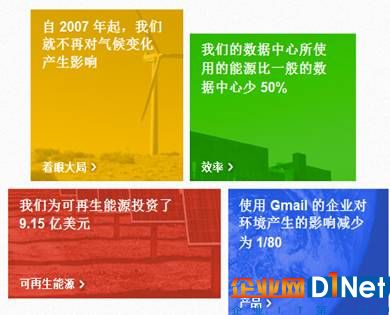 谷歌数据中心5