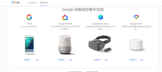 谷歌官网出乌龙“Google设备助您事倍功半”已修正