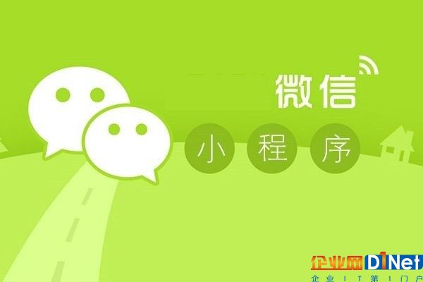 微信小程序全面升级：7项实用新技能