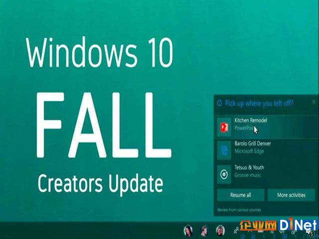 微软Win10秋季更新命名“Autumn”：9月发 