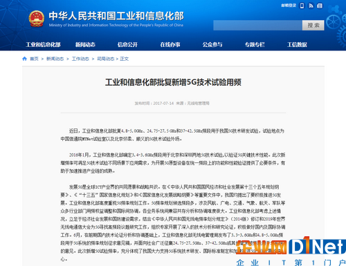 狼烟起 5G试验后半场主角是毫米波吗？
