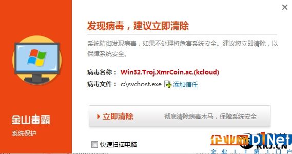 勒索病毒漏洞还在！金山毒霸新发现：电脑秒变“矿工”