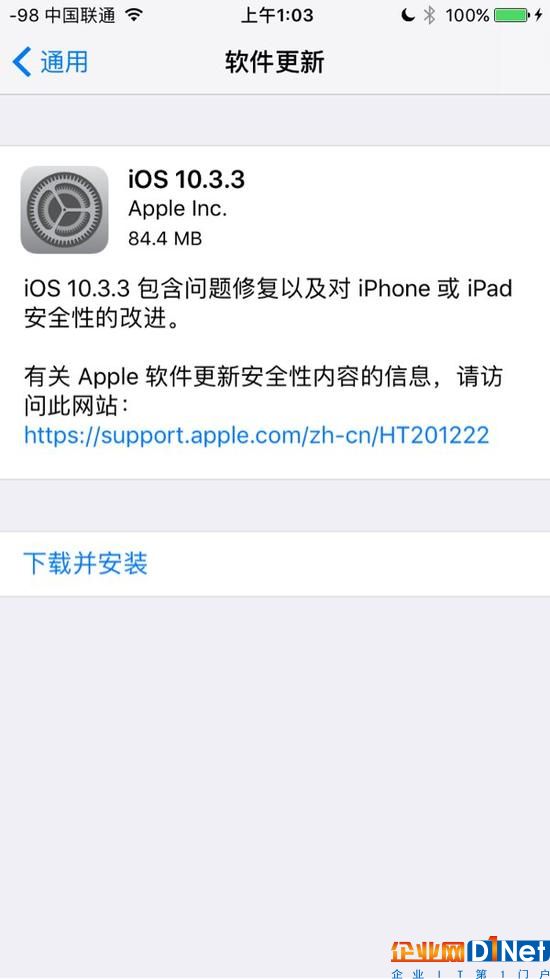 苹果iOS10.3.3正式版固件更新发布