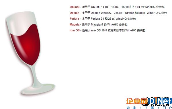 Wine 2.0.2稳定版发布