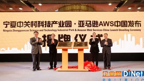 亚马逊AWS宁夏数据中心何时投入运营？