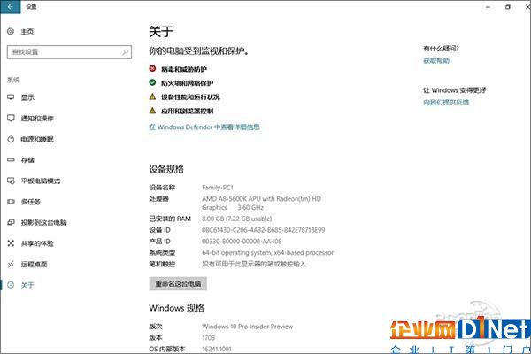 毛玻璃回归！Win10秋季创意者更新完全体验：值得升