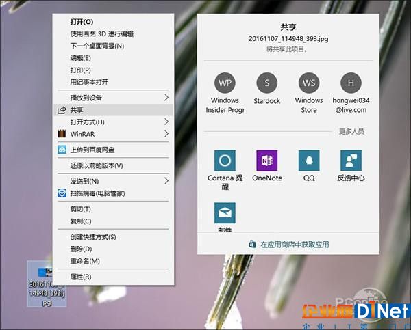 毛玻璃回归！Win10秋季创意者更新完全体验：值得升