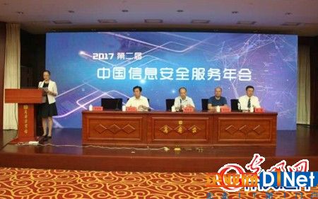 业界专家呼吁强化关键信息基础设施保护