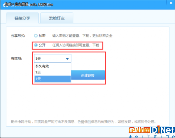 百度网盘