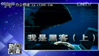 这些功能可以避免办公网络安全威胁