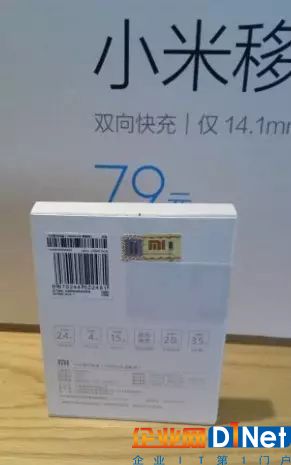小米选择保点系统公司为其部署RFID解决方案