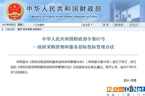 0元中标太“荒唐” 最低价中标乱象将被整治