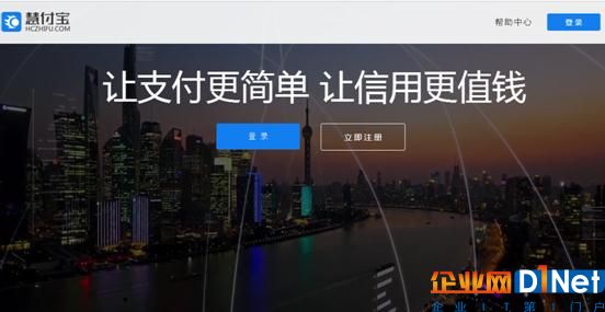 慧聪芯城3.0版本上线 开启B2B交易新篇章