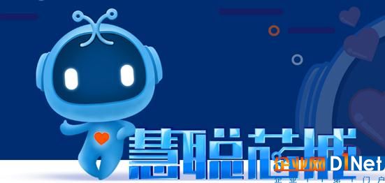慧聪芯城3.0版本上线 开启B2B交易新篇章