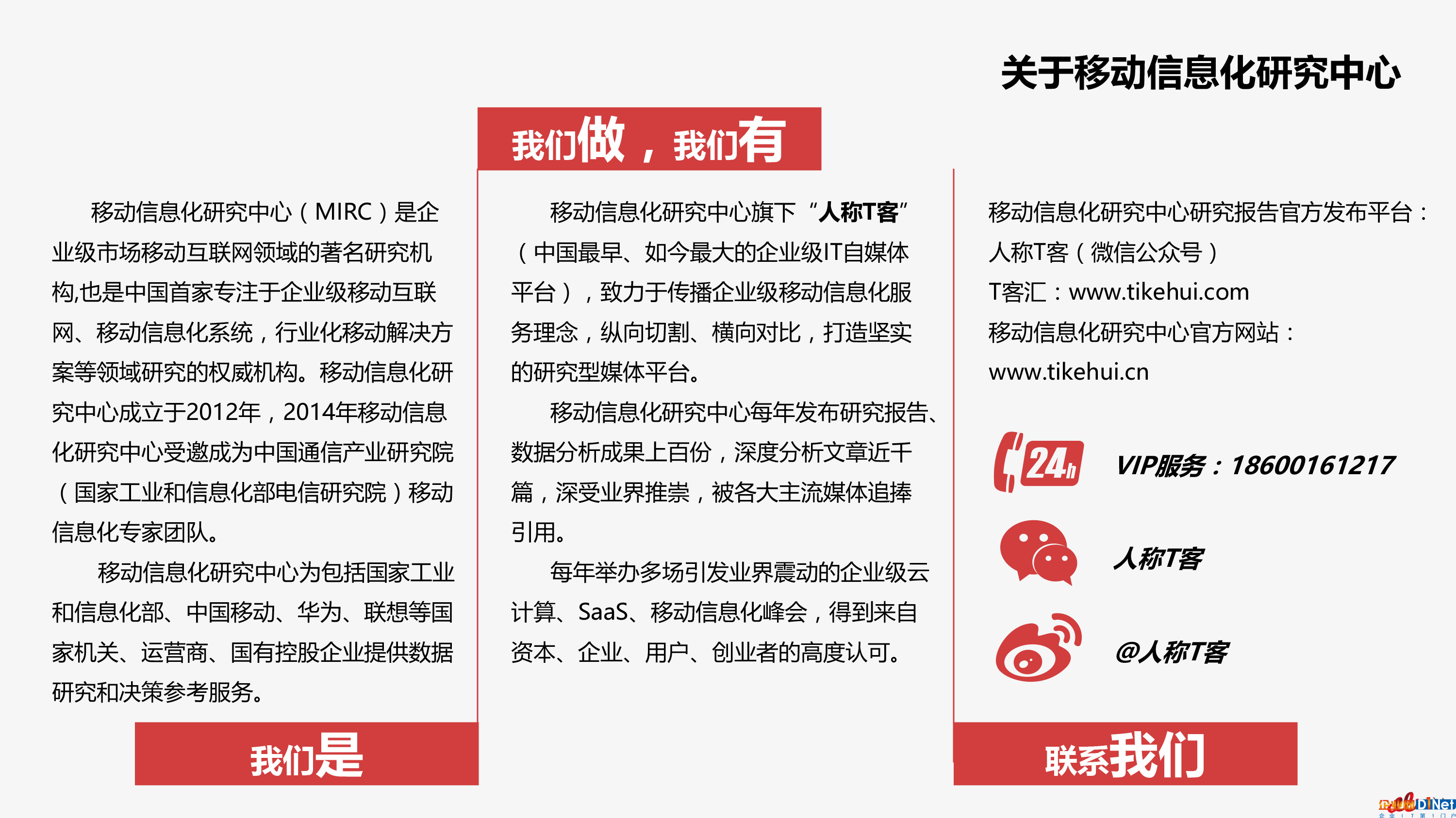 2017云HR报告预告篇（总预告篇）-16 拷贝.jpg