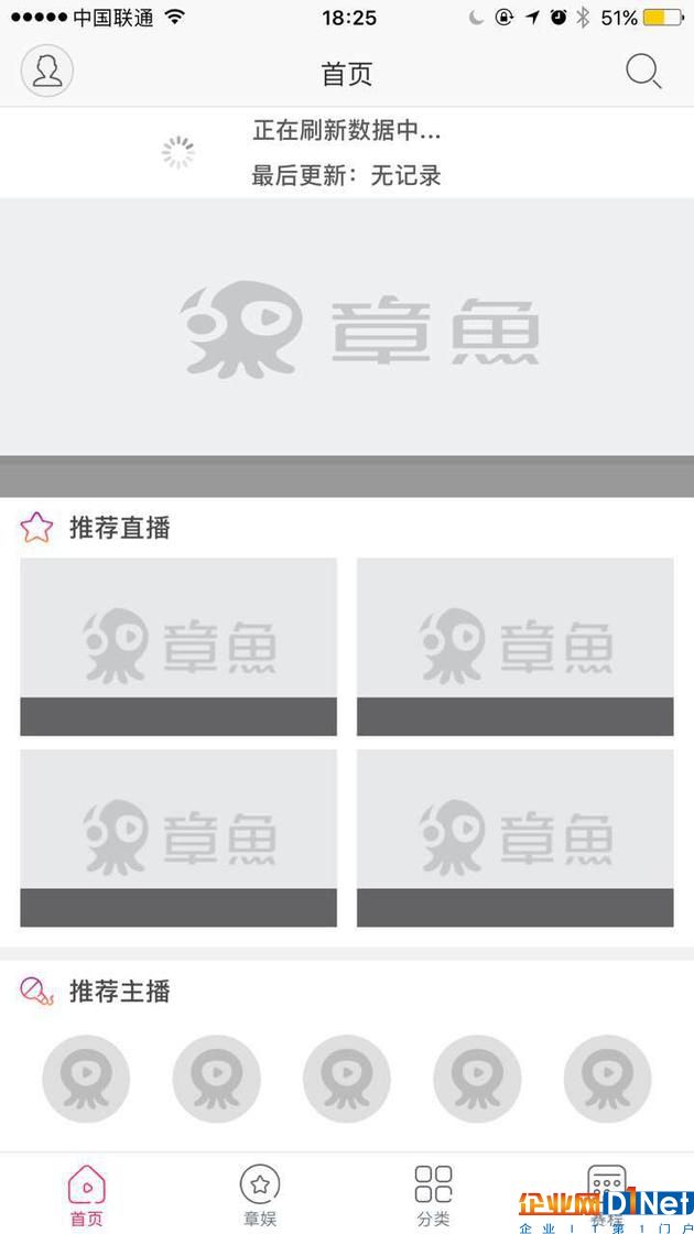 章鱼TV客户端无法访问