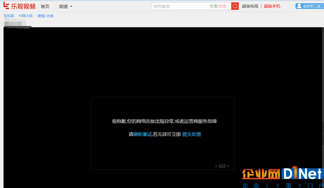 乐视视频网页版无法正常播放