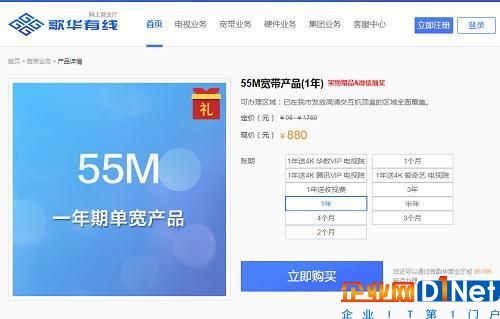 歌华有线频繁断网 用户要求退款遭生硬拒绝