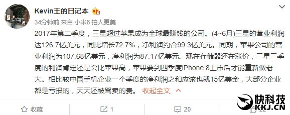 世界最赚钱公司！闪存狂涨价钱都让三星转走：苹果都羡慕