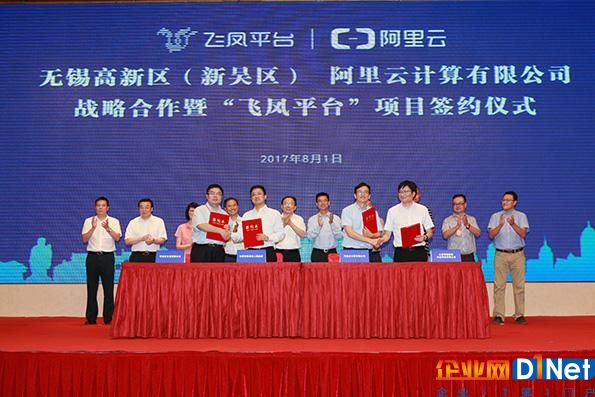 阿里云将助力雄安规划建设新型智慧城市