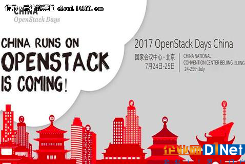 OpenStack受中国热捧 基金会任重道远
